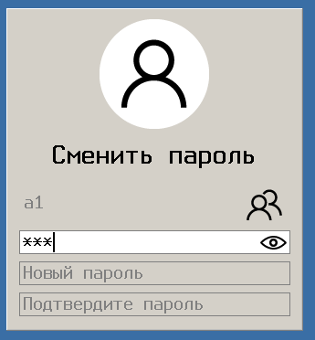 RD Web сменить пароль