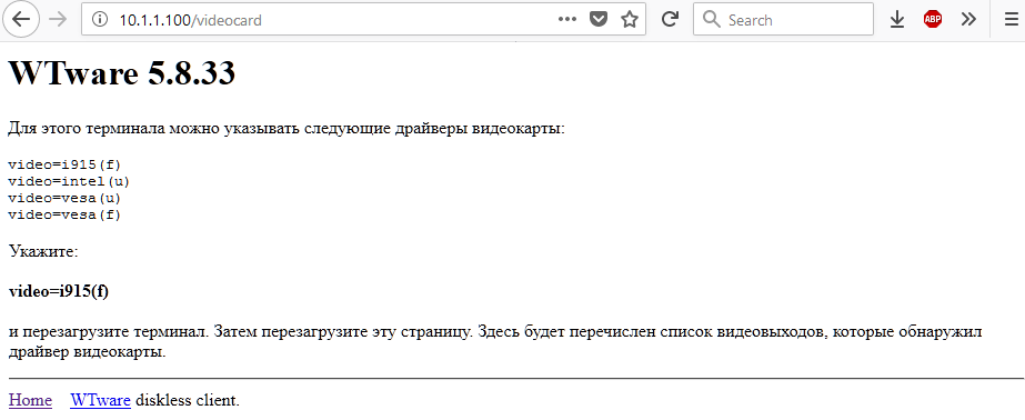 Видеодрайверы
