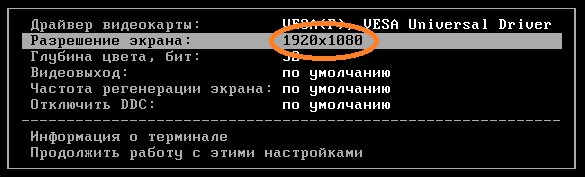 Разрешение монитора