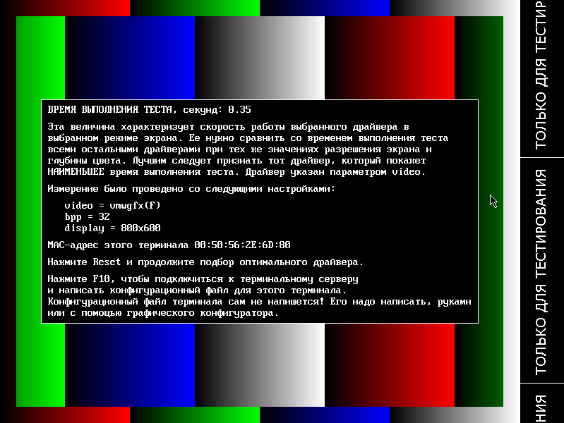 Тест видеокарты