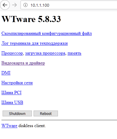 web-интерфейс