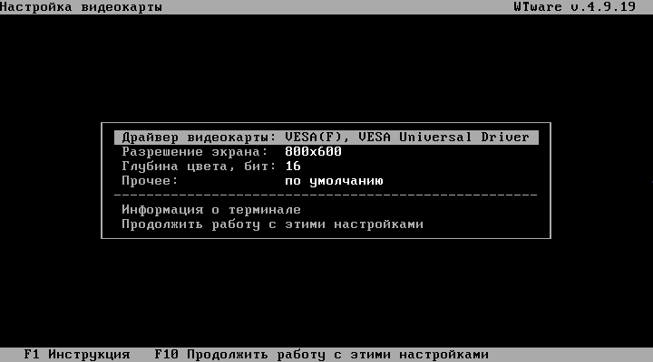 WTwizard, main screen