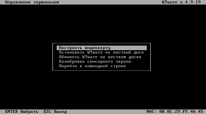 WTwizard, main screen