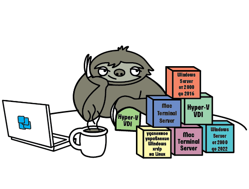 Работает с Windows Server&nbsp;2022